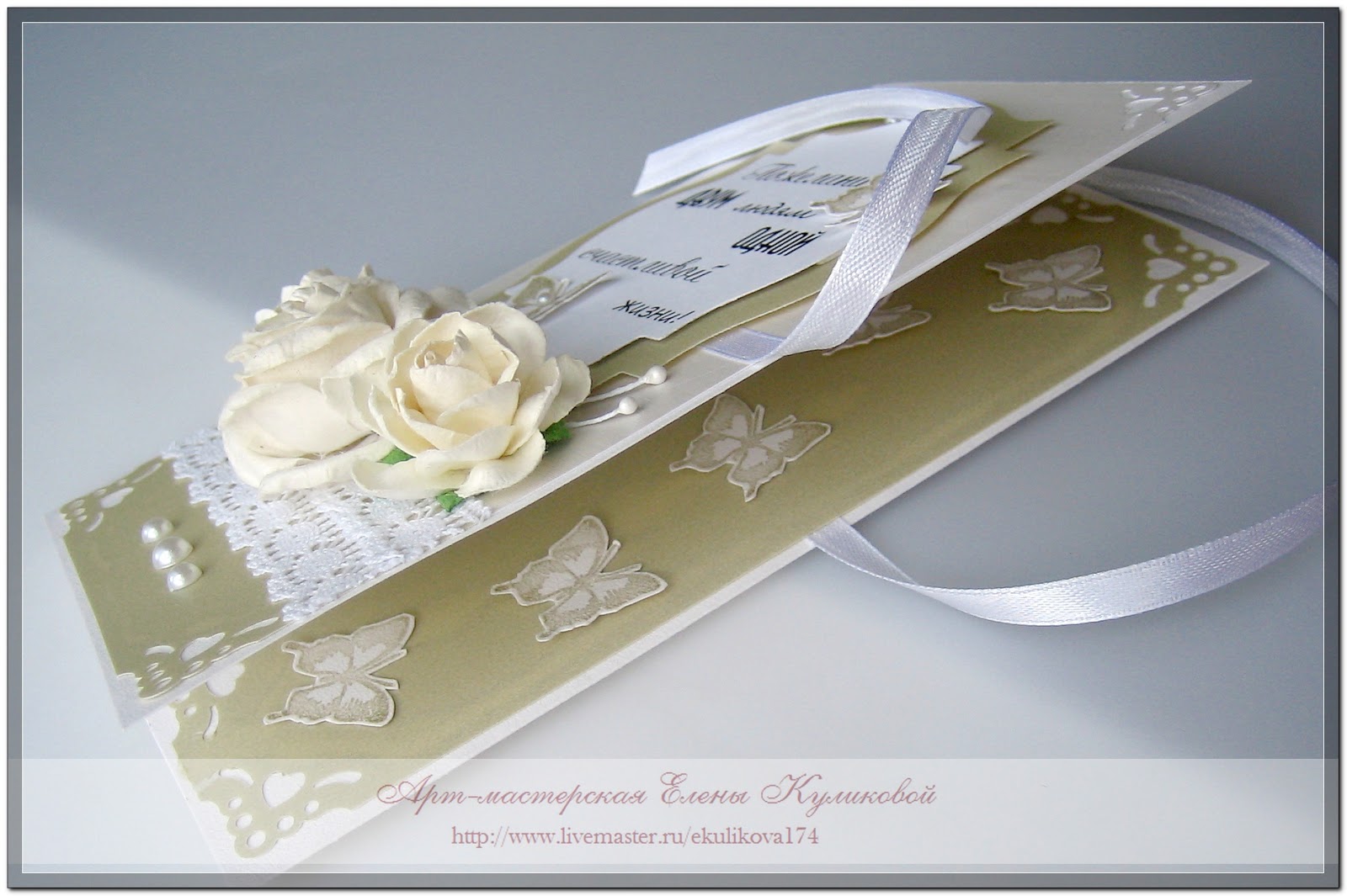Открытка с кармашком для денег